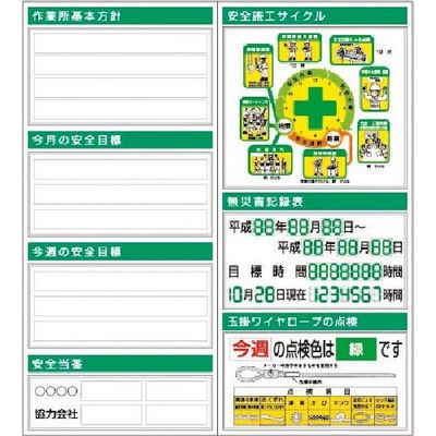 つくし工房 つくし スチール製フラット掲示板2点タイプ(大タイトル無しタイプ) KG-712B 1組(1個) 183-6988（直送品）