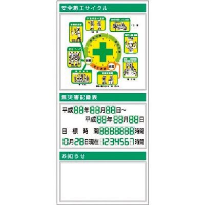 つくし工房 つくし スチール製フラット掲示板(大タイトル無しタイプ)追加ボード KG-772B 1台 185-7433（直送品）