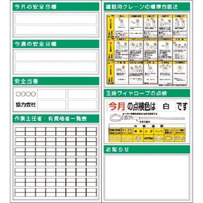 つくし工房 つくし スチール製フラット掲示板2点タイプ(大タイトル無しタイプ) KG-713 1組(1個) 183-3681（直送品）
