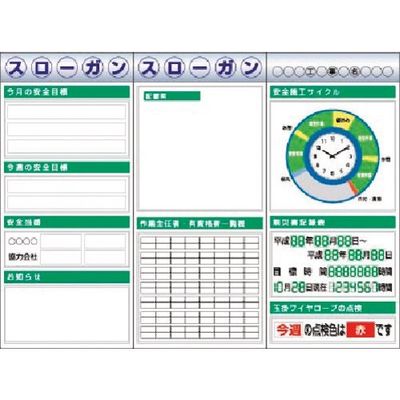 つくし工房 つくし スチール製フラット掲示板3点タイプセット 大タイトル=Eタイプ KG-623AE 1組(1個) 183-3692（直送品）