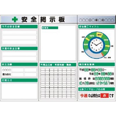 つくし工房 つくし スチール製フラット掲示板3点タイプセット 大タイトル=Aタイプ KG-623AA 1組(1個) 184-1692（直送品）