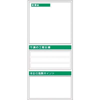 つくし工房 つくし スチール製フラット掲示板(大タイトル無しタイプ)追加ボード KG-762 1台 184-0147（直送品）