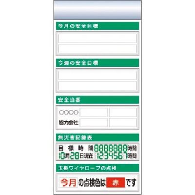 つくし工房 つくし スチール製フラット掲示板追加ボード 大タイトル=Eタイプ KG-651E 1台 183-3708（直送品）