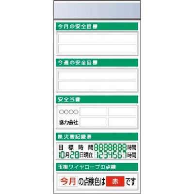 つくし工房 つくし スチール製フラット掲示板追加ボード 大タイトル=Aタイプ KG-651A 1台 183-3717（直送品）