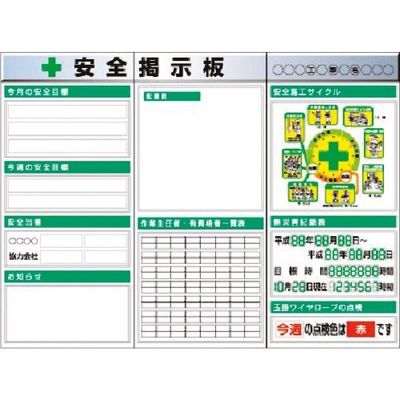 つくし工房 つくし スチール製フラット掲示板3点タイプセット 大タイトル=Aタイプ KG-623BA 1組(1個) 183-6990（直送品）