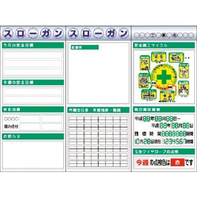 つくし工房 つくし スチール製フラット掲示板3点タイプセット 大タイトル=Eタイプ KG-623BE 1組(1個) 183-8596（直送品）