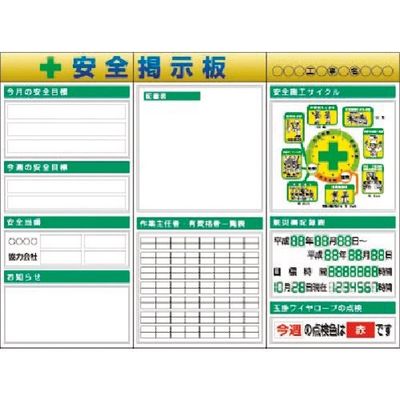 つくし工房 つくし スチール製フラット掲示板3点タイプセット 大タイトル=Bタイプ KG-623BB 1組(1個) 185-4260（直送品）