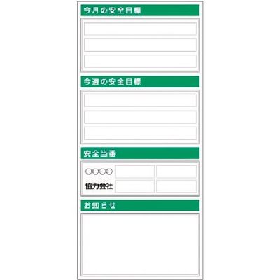 つくし工房 つくし スチール製フラット掲示板(大タイトル無しタイプ)追加ボード KG-754 1台 183-8567（直送品）