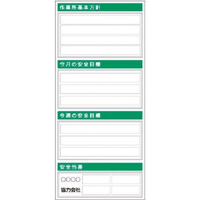 つくし工房 つくし スチール製フラット掲示板(大タイトル無しタイプ)追加ボード KG-752 1台 185-4257（直送品）