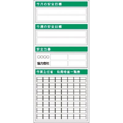 つくし工房 つくし スチール製フラット掲示板(大タイトル無しタイプ)追加ボード KG-753 1台 183-5393（直送品）