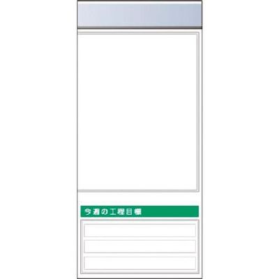 つくし工房 つくし スチール製フラット掲示板追加ボード 大タイトル=Aタイプ KG-668RA 1台 183-5349（直送品）