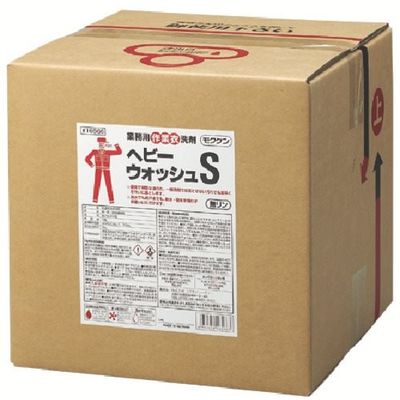 コスモビューティー モクケン 作業衣用液体洗剤 へビーウォッシュS (18L)B/B入り 16566 1個 493-5292（直送品）