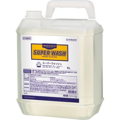 コスモビューティー モクケン 洗濯洗剤 スーパーウォッシュ(容器) 5L 12037 1セット(4個) 153-2925（直送品）