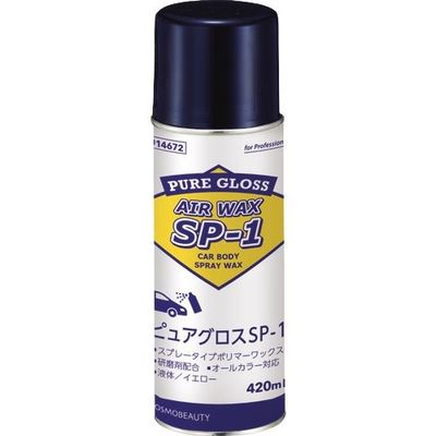 コスモビューティー モクケン 自動車用スプレータイプポリマーワックス ピュアグロスSPー1 420ml 14672 1セット(24本)（直送品）