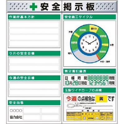 つくし工房 つくし スチール製フラット掲示板2点タイプセット 大タイトル=Cタイプ KG-612AC 1組(1個) 183-3687（直送品）