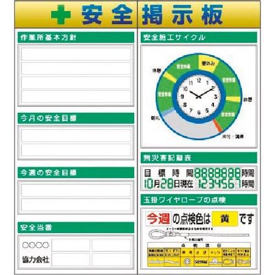 つくし工房 つくし スチール製フラット掲示板2点タイプセット 大タイトル=Bタイプ KG-612AB 1組(1個) 184-1704（直送品）