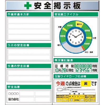 つくし工房 つくし スチール製フラット掲示板2点タイプセット 大タイトル=Aタイプ KG-612AA 1組(1個) 185-5875（直送品）