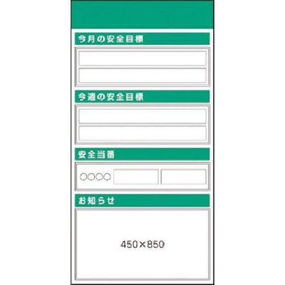 つくし工房 つくし スチール掲示板ユニット 目標・当番・お知らせ KG-553G 1台 185-7388（直送品）