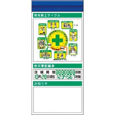 つくし工房 つくし スチール製フラット掲示板追加ボード 大タイトル=Fタイプ KG-686BF 1台 183-5403（直送品）
