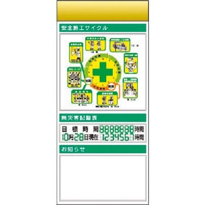 つくし工房 つくし スチール製フラット掲示板追加ボード 大タイトル=Bタイプ KG-686BB 1台 183-6949（直送品）