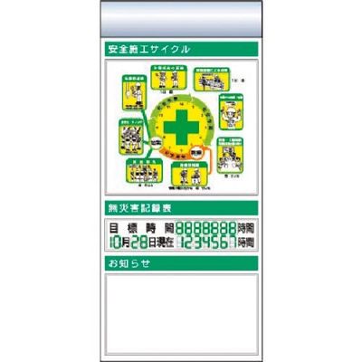 つくし工房 つくし スチール製フラット掲示板追加ボード 大タイトル=Eタイプ KG-686BE 1台 183-5450（直送品）