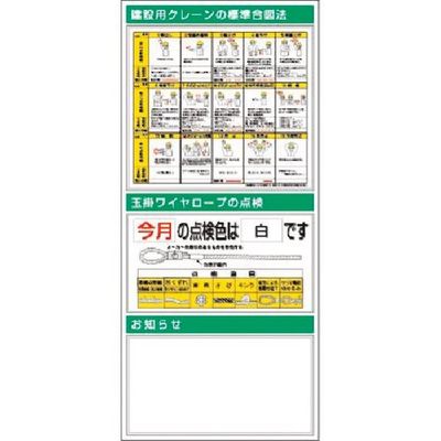 つくし工房 つくし スチール製フラット掲示板(大タイトル無しタイプ)追加ボード KG-781 1台 183-6967（直送品）