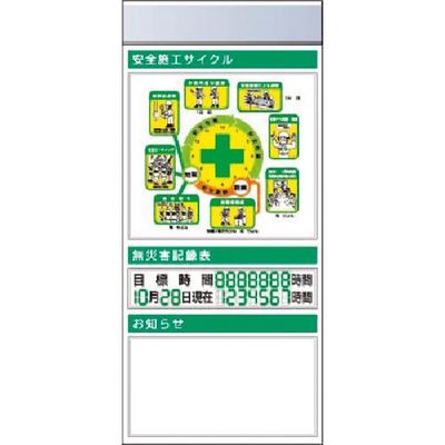 つくし工房 つくし スチール製フラット掲示板追加ボード 大タイトル=Aタイプ KG-686BA 1台 183-8537（直送品）