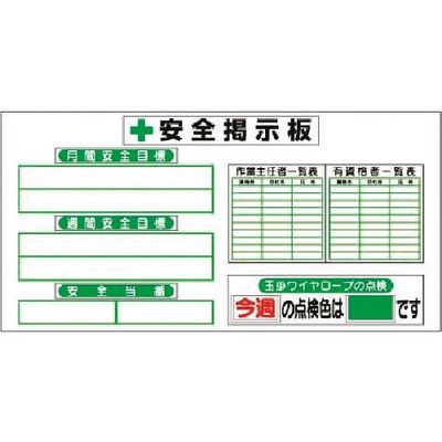 つくし工房 つくし スチール安全掲示板(ヨコ単体型)目標・当番・作業主任... KG-284 1台 183-6934（直送品）