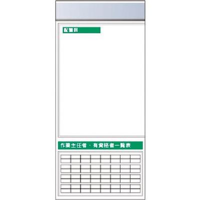 つくし工房 つくし スチール製フラット掲示板追加ボード 大タイトル=Aタイプ KG-665LA 1台 183-6985（直送品）