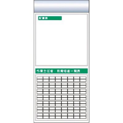 つくし工房 つくし スチール製フラット掲示板追加ボード 大タイトル=Eタイプ KG-661E 1台 185-7491（直送品）