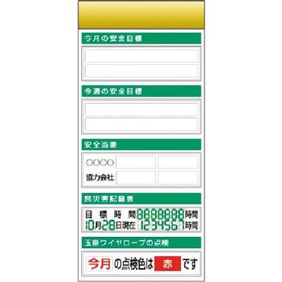 つくし工房 つくし スチール製フラット掲示板追加ボード 大タイトル=Bタイプ KG-651B 1台 183-5439（直送品）