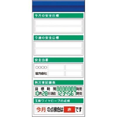 つくし工房 つくし スチール製フラット掲示板追加ボード 大タイトル=Fタイプ KG-651F 1台 185-5897（直送品）