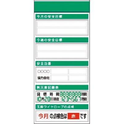 つくし工房 つくし スチール製フラット掲示板追加ボード 大タイトル=Dタイプ KG-651D 1台 184-1687（直送品）