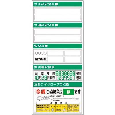 つくし工房 つくし スチール製フラット掲示板(大タイトル無しタイプ)追加ボード KG-751 1台 185-4244（直送品）