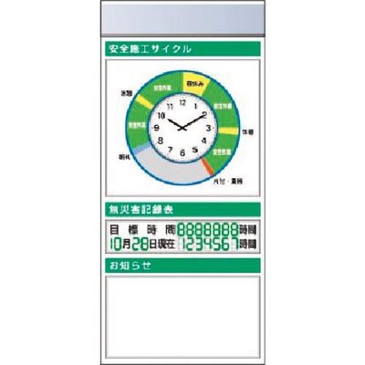 つくし工房 つくし スチール製フラット掲示板追加ボード 大タイトル=Aタイプ KG-686AA 1台 183-3735（直送品）