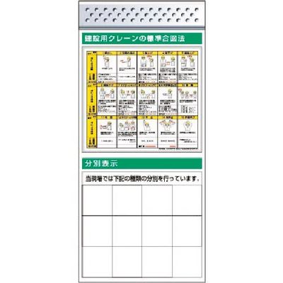つくし工房 つくし スチール製フラット掲示板追加ボード 大タイトル=Cタイプ KG-688C 1台 185-4273（直送品）