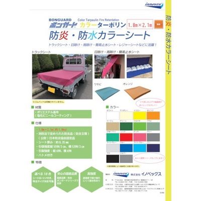 イノベックス Innovex カラーシート ライトグレー 80JR370 1枚 416-5156（直送品）