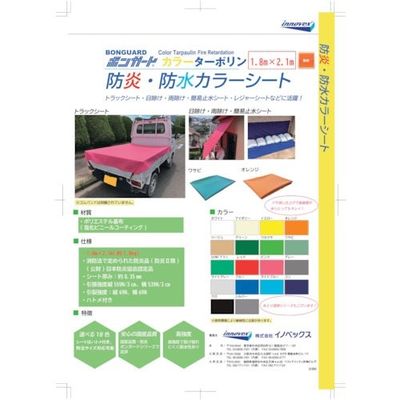 イノベックス Innovex カラーシート ライトブルー 80JR359 1枚 416-5157（直送品）