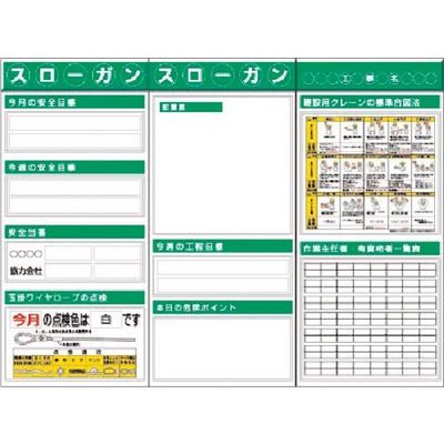 つくし工房 つくし スチール製フラット掲示板3点タイプセット 大タイトル=Dタイプ KG-622D 1組(1個) 185-4280（直送品）