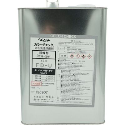 タセト カラーチェック現像剤 FDーU 4L FDU.4 1缶 338-5352（直送品）