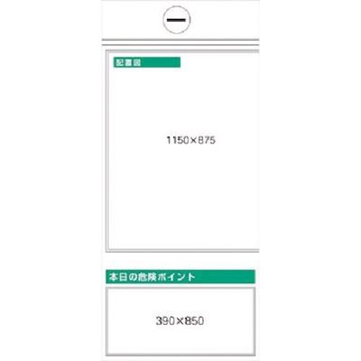 つくし工房 つくし スチール掲示板ユニット 配置図(左)・本日の危険... KG-363L 1台 183-5434（直送品）