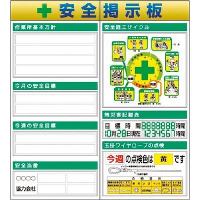 つくし工房 つくし スチール製フラット掲示板2点タイプセット 大タイトル=Bタイプ KG-612BB 1組(1個) 183-3661（直送品）