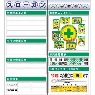 つくし工房 つくし スチール製フラット掲示板2点タイプセット 大タイトル=Eタイプ KG-612BE 1組(1個) 183-6950（直送品）