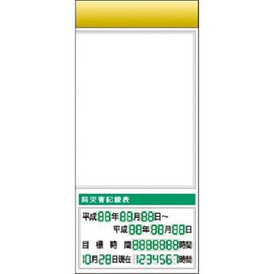 つくし工房 つくし スチール製フラット掲示板追加ボード 大タイトル=Bタイプ KG-664RB 1台 183-8616（直送品）