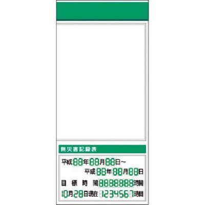 つくし工房 つくし スチール製フラット掲示板追加ボード 大タイトル=Dタイプ KG-664RD 1台 185-7480（直送品）
