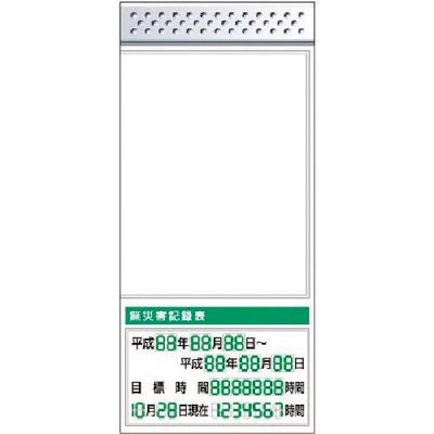 つくし工房 つくし スチール製フラット掲示板追加ボード 大タイトル=Cタイプ KG-664RC 1台 185-7422（直送品）