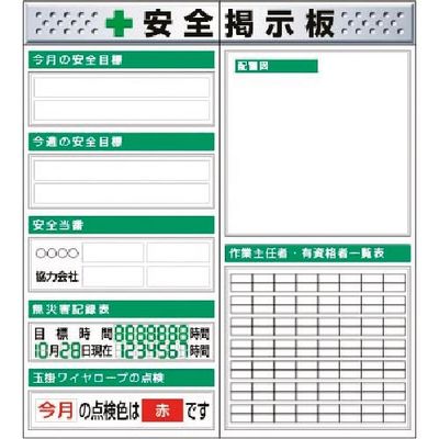 つくし工房 つくし スチール製フラット掲示板2点タイプセット 大タイトル=Cタイプ KG-611C 1組(1個) 185-4236（直送品）