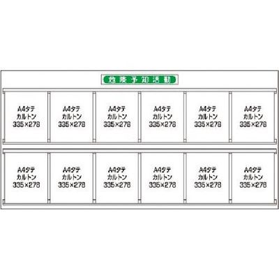 つくし工房 つくし スチール製掲示板[危険予知活動]KYカルトン(A4縦)用 KG-289B 1台 183-5438（直送品）