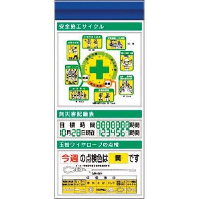 つくし工房 つくし スチール製フラット掲示板追加ボード 大タイトル=Fタイプ KG-671BF 1台 184-0182（直送品）