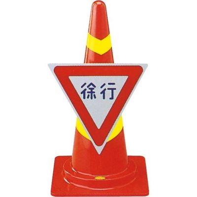 トーグ安全工業 トーグ コーンサイン徐行 COS-329 1枚 127-9058（直送品）
